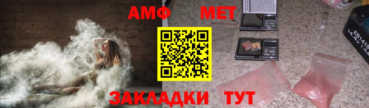 Гусиноозёрск  АМФ 98%  Amphetamine  Вход с VPN 