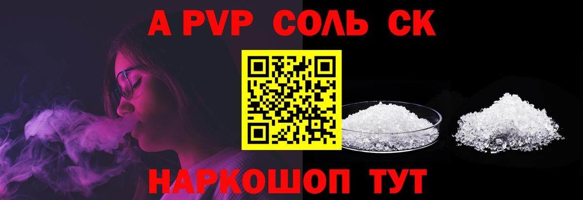 Alfa_PVP  Alpha-PVP СК КРИС  Вход с VPN  APVP мука  А ПВП крисы CK  Гусиноозёрск 