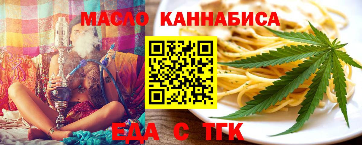 Гусиноозёрск  Печенье с ТГК конопля  Вход с VPN 