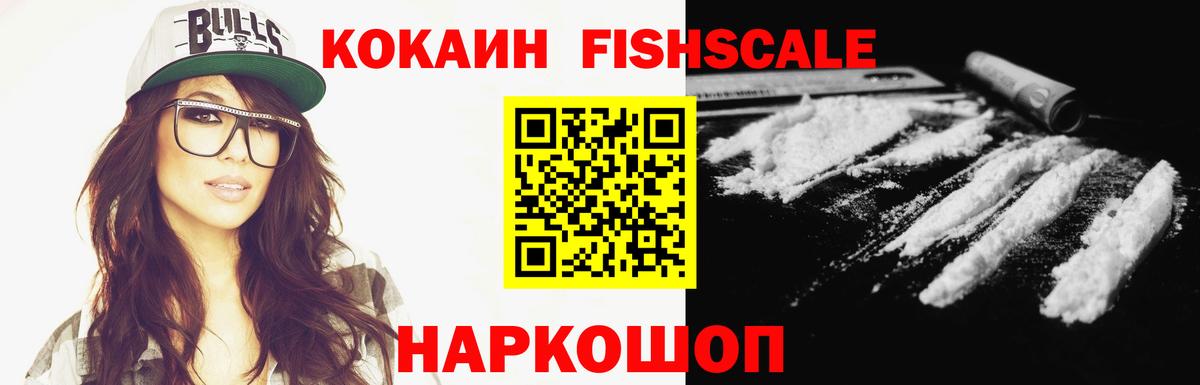 КОКАИН Эквадор Гусиноозёрск