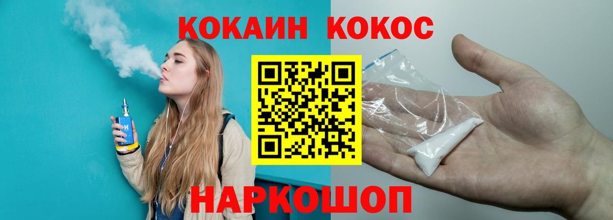 COCAIN FishScale  COCAIN Колумбийский  COCAIN  Гусиноозёрск  Вход с VPN 
