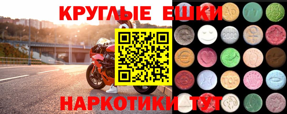 Ecstasy  Вход с VPN  Ecstasy 250 мг  дарк нет официальный сайт  ЭКСТАЗИ mix  Гусиноозёрск 