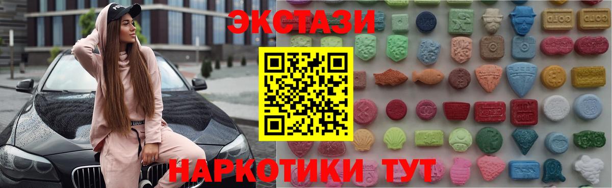 Ecstasy ешки Гусиноозёрск