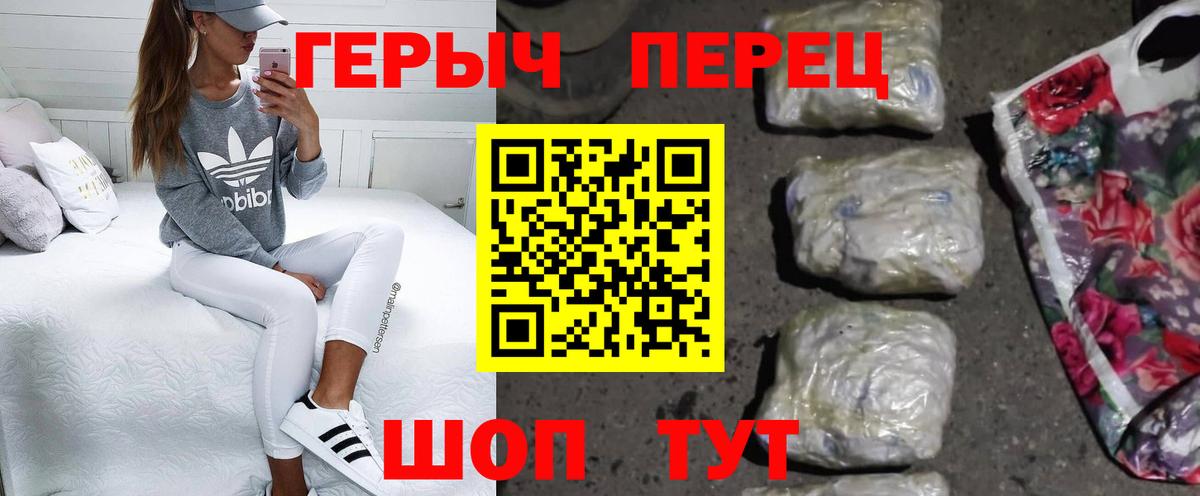 Гусиноозёрск  ГЕРОИН  Вход с VPN  ГЕРОИН гречка 