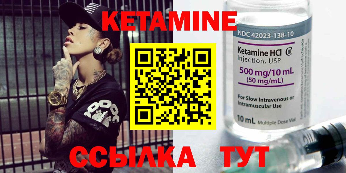 Гусиноозёрск  КЕТАМИН ketamine  Вход с VPN  КЕТАМИН VHQ 