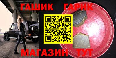 гашик Ливны