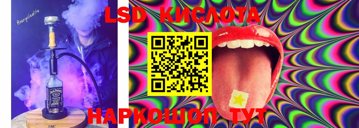 ЛСД экстази кислота Гусиноозёрск