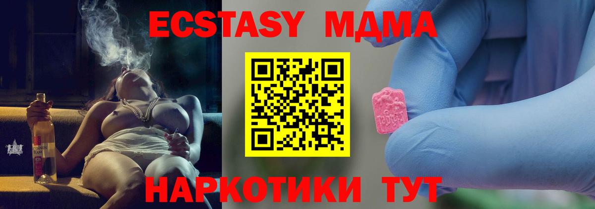 МДМА crystal  Вход с VPN  MDMA  Гусиноозёрск  MDMA молли 