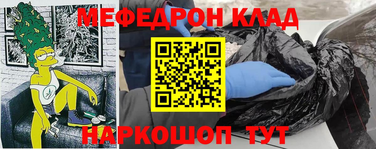 Мефедрон  Мефедрон мука  Вход с VPN  Гусиноозёрск  Мефедрон 