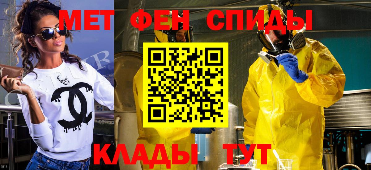 МЕТАМФЕТАМИН мет  Вход с VPN  Гусиноозёрск 