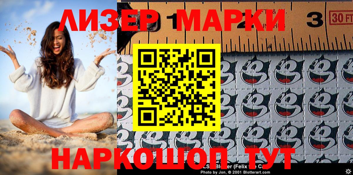 Марки N-bome 1,5мг Гусиноозёрск